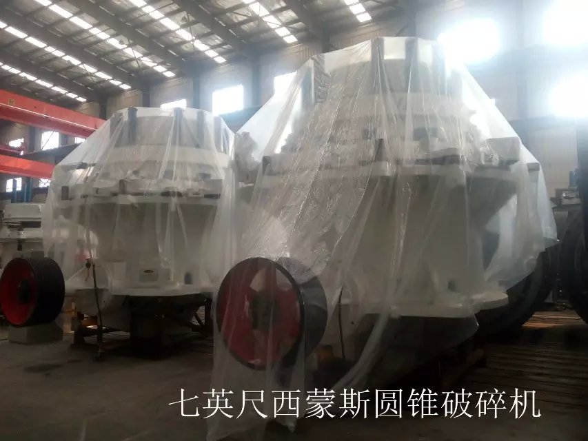 沈陽冶礦重型供應(yīng)標準型閉路循環(huán)西蒙斯破碎機