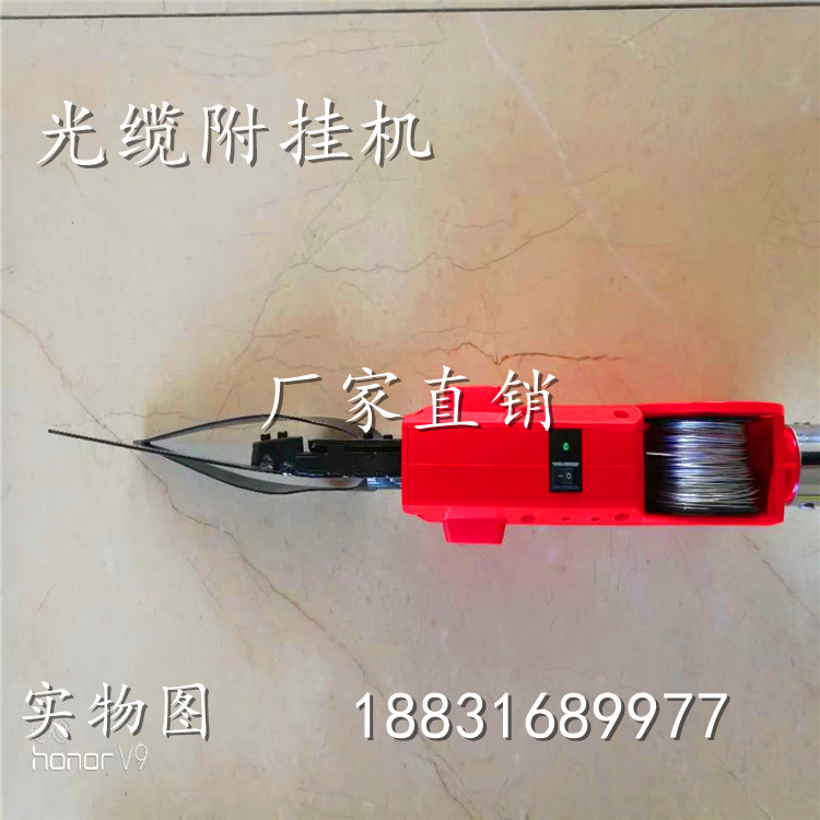 全自動(dòng)光纜線纜捆線機(jī)扎線機(jī) 光纜掛鉤機(jī)