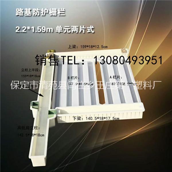 鐵路防護(hù)圍欄模具