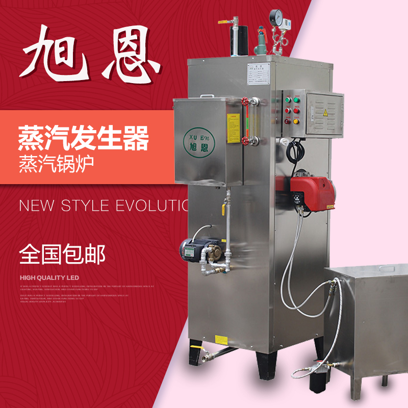 旭恩燃油蒸汽發(fā)生器鍋爐節(jié)能環(huán)保蒸汽發(fā)生器