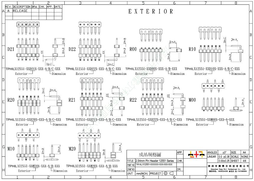 非標(biāo)排針圖紙 PIN針定制加工 公針定制 非標(biāo)PIN針