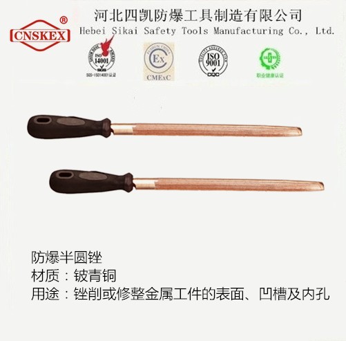 四凱防爆半圓銼廠家直銷