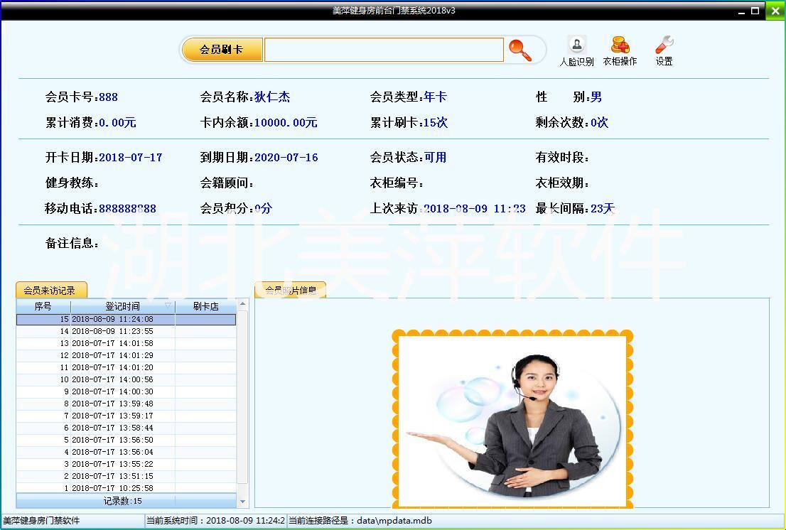 武漢健身房管理系統(tǒng) 人臉識別會員 指紋識別會員