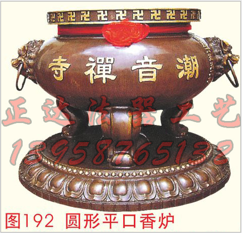 圓形平口香爐 圓形平口香爐行情 圓形平口香爐報(bào)價(jià) 圓形平口香爐廠家 圓形平口香爐直銷 圓形平口香爐制造