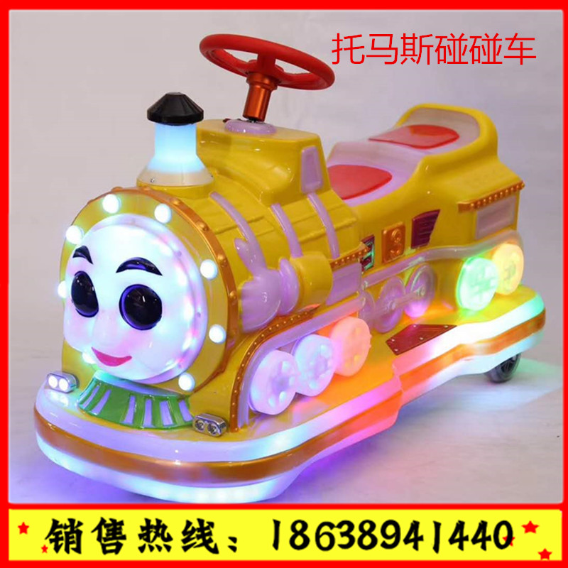 新款戶外托馬斯充電電瓶車摩托碰碰車游樂設(shè)備 江蘇鹽城，托馬斯充電電瓶車