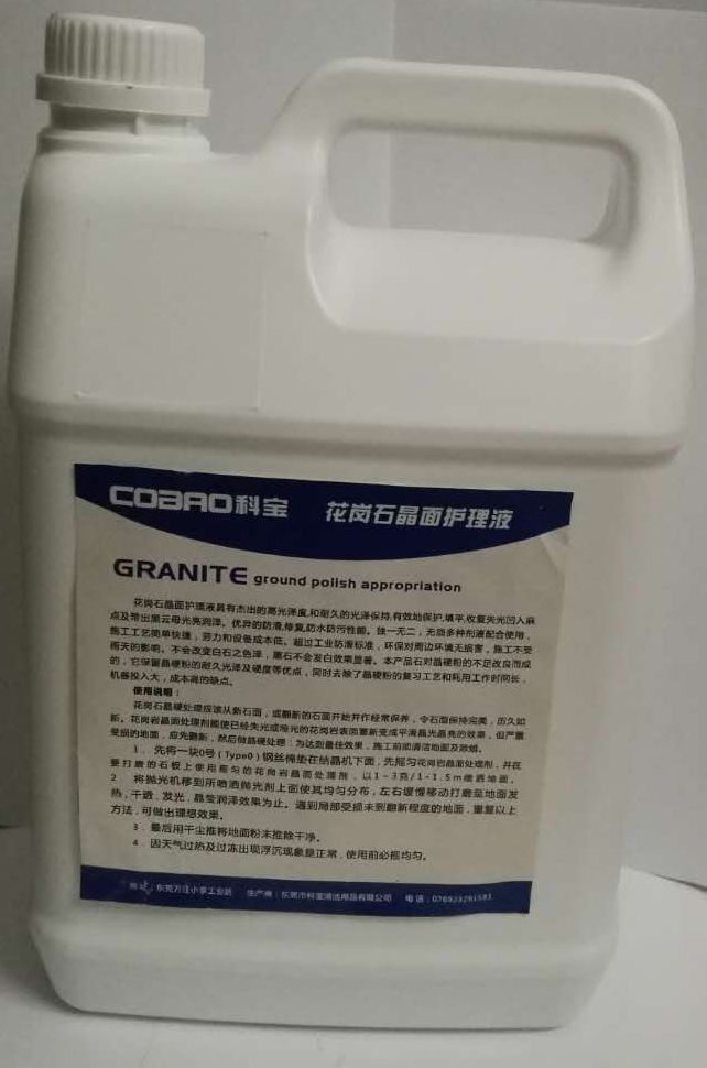 福建云石晶面劑 福建云石大理石晶面劑 供應(yīng)福建花崗石晶面護(hù)理液 拋光劑 供應(yīng)花崗石晶面護(hù)理液 拋光劑