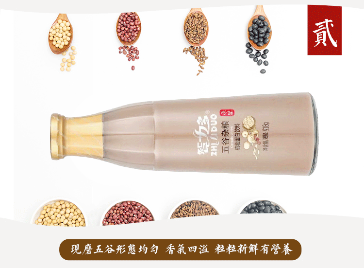 918G五谷雜糧飲品代理采購|廠家直銷五谷雜糧飲料