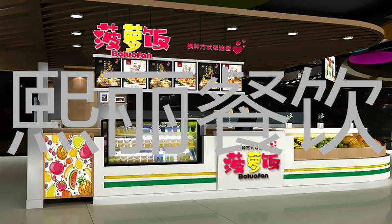 菠蘿飯?jiān)趺醋龊贸杂袥]有教程呢吃過熙麗家的太好吃了口味也多