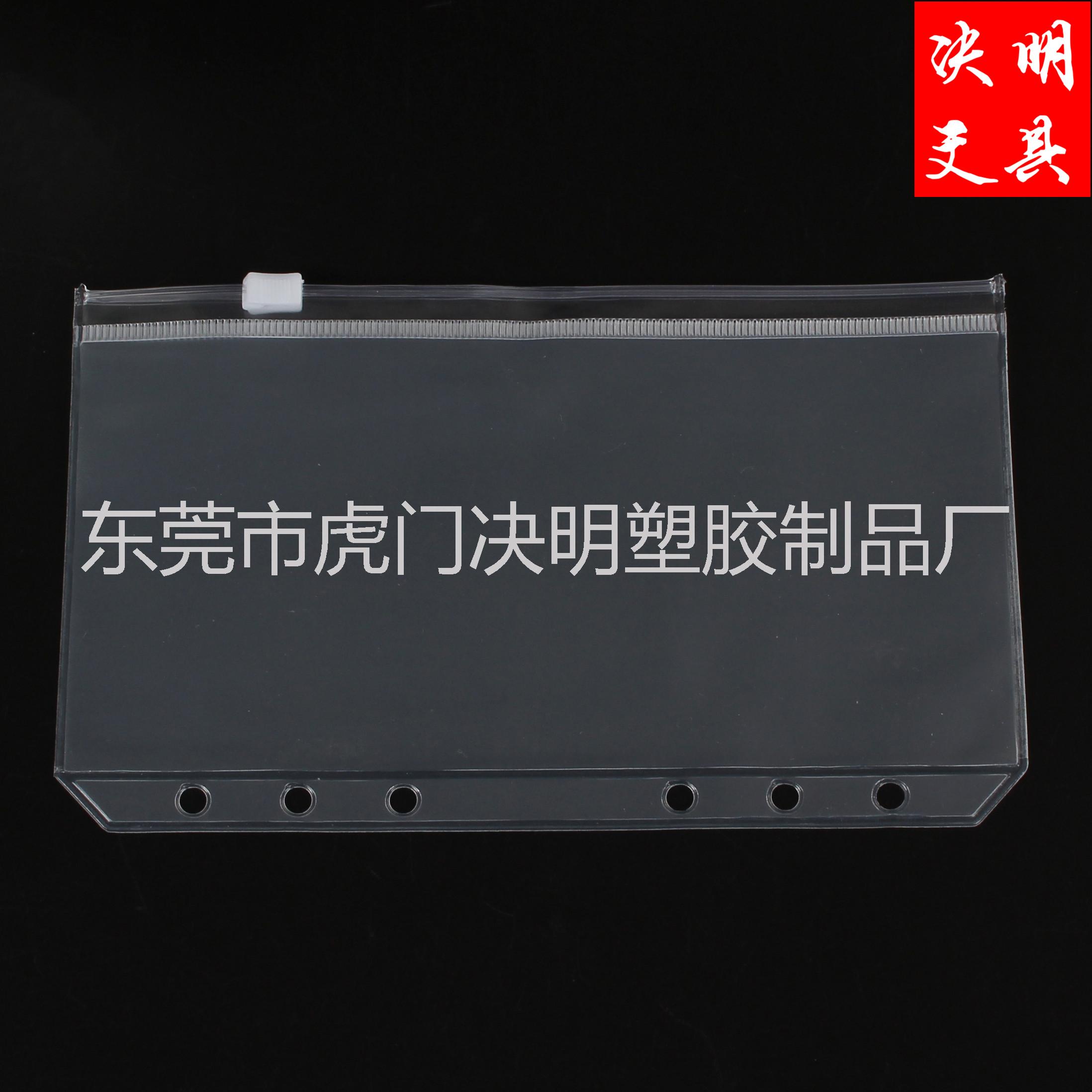 廠家生產(chǎn) PVC活頁拉鏈袋 透明活頁拉邊袋 拉鏈袋定制