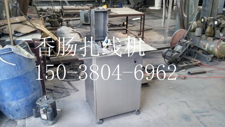 臘腸扎線機(jī)香腸扎線機(jī)半自動(dòng)扎線機(jī)