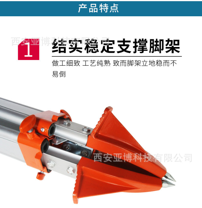 西安供應(yīng) 全站儀腳架木質(zhì)鋁合金水準(zhǔn)儀腳架配件實(shí)木經(jīng)緯儀三腳架經(jīng)緯儀腳架