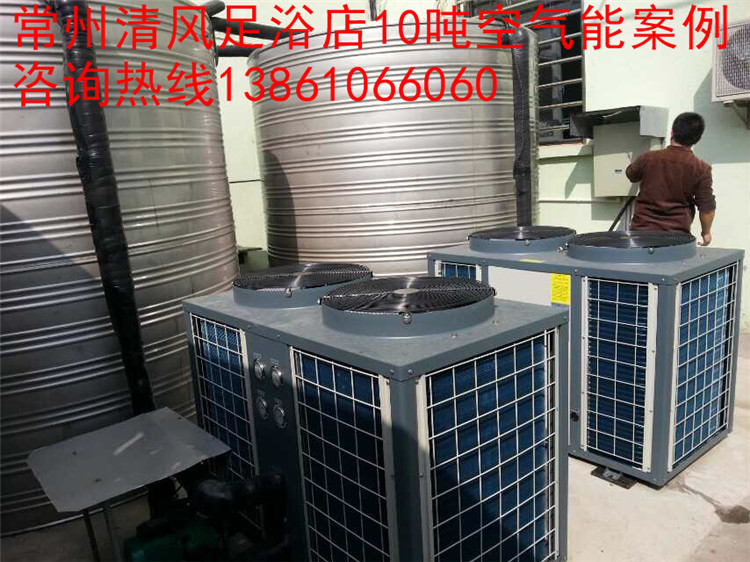 清風足浴10噸空氣能熱泵熱水工程 足浴館空氣能熱泵熱水工程