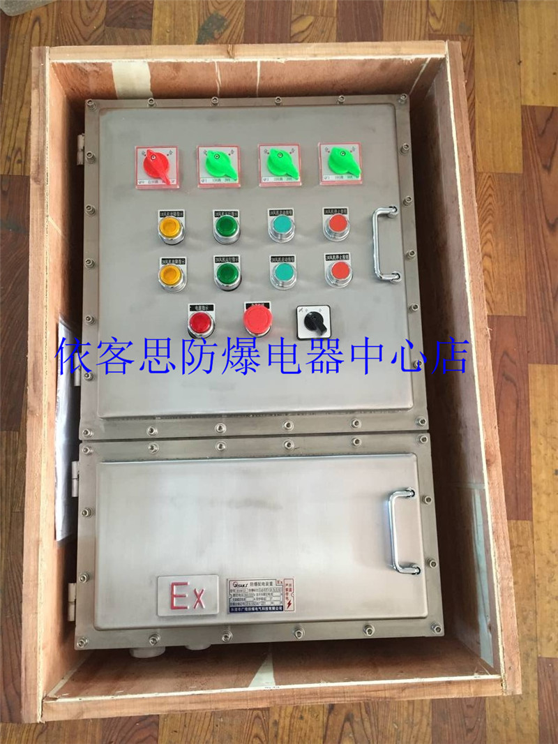 BXD53粉塵防爆動(dòng)力配電箱/兩地防爆控制箱