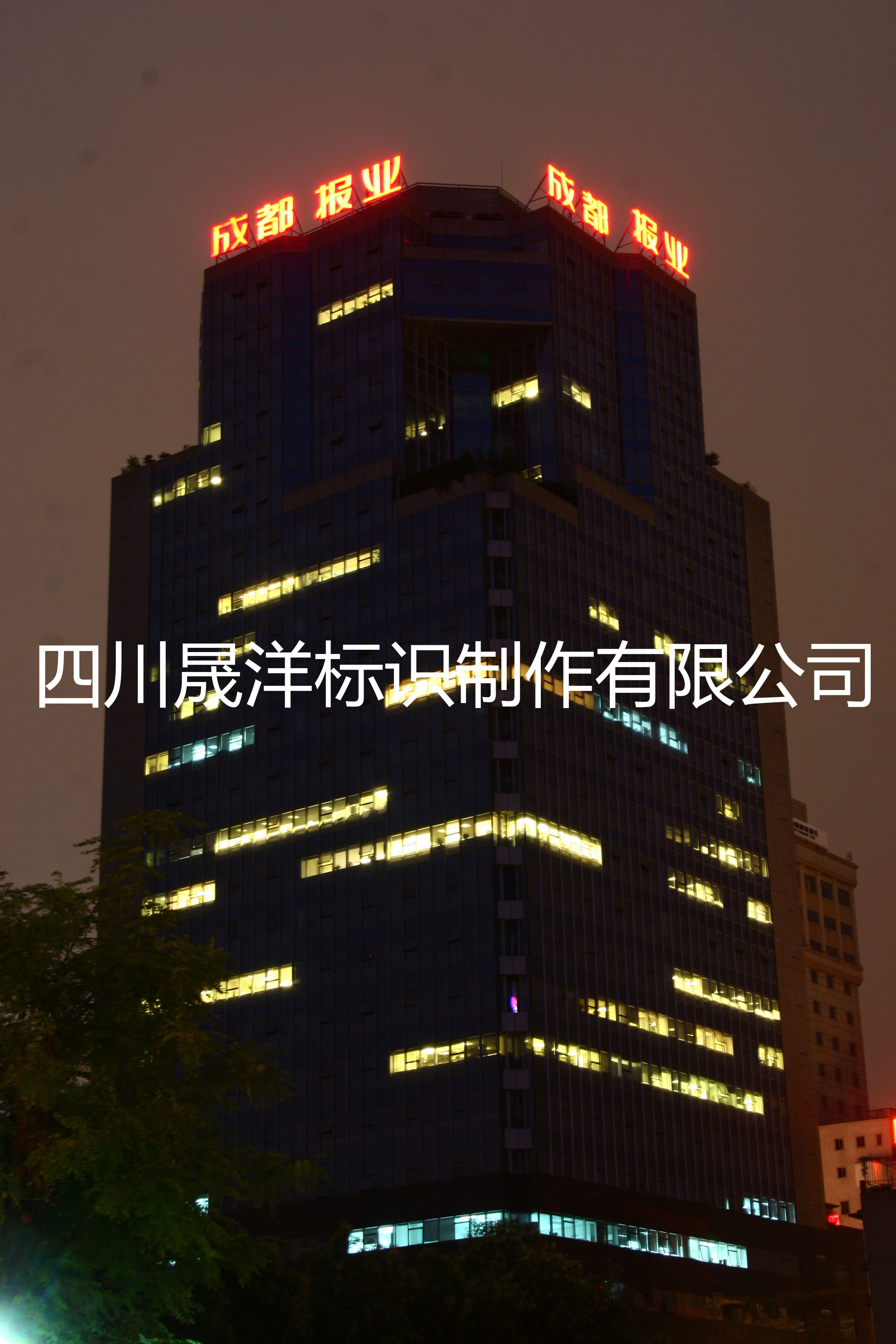 發(fā)光字生產(chǎn)廠家晟洋發(fā)光字晟洋發(fā)光字電話13982229624張小姐