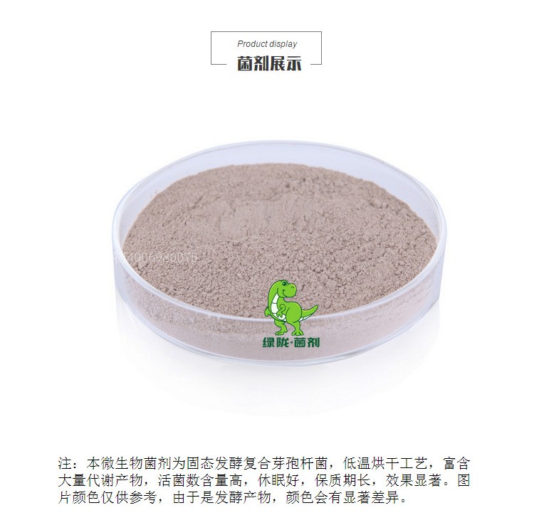 農用復合微生物菌劑抗重茬改良土壤增根壯苗土壤功能菌肥生物肥料
