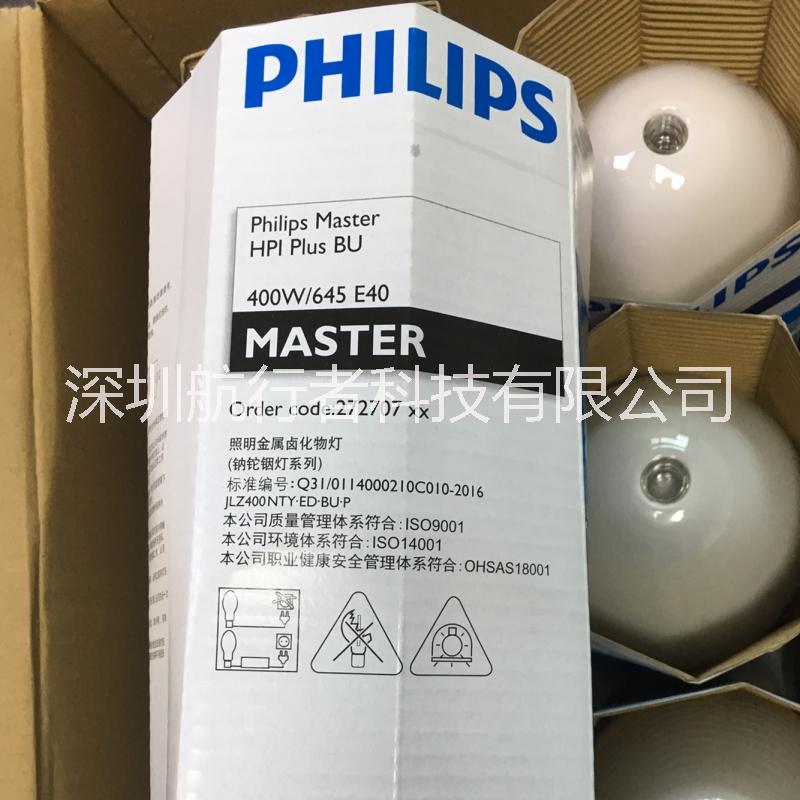 飛利浦金屬鹵化物燈球泡燈400W
