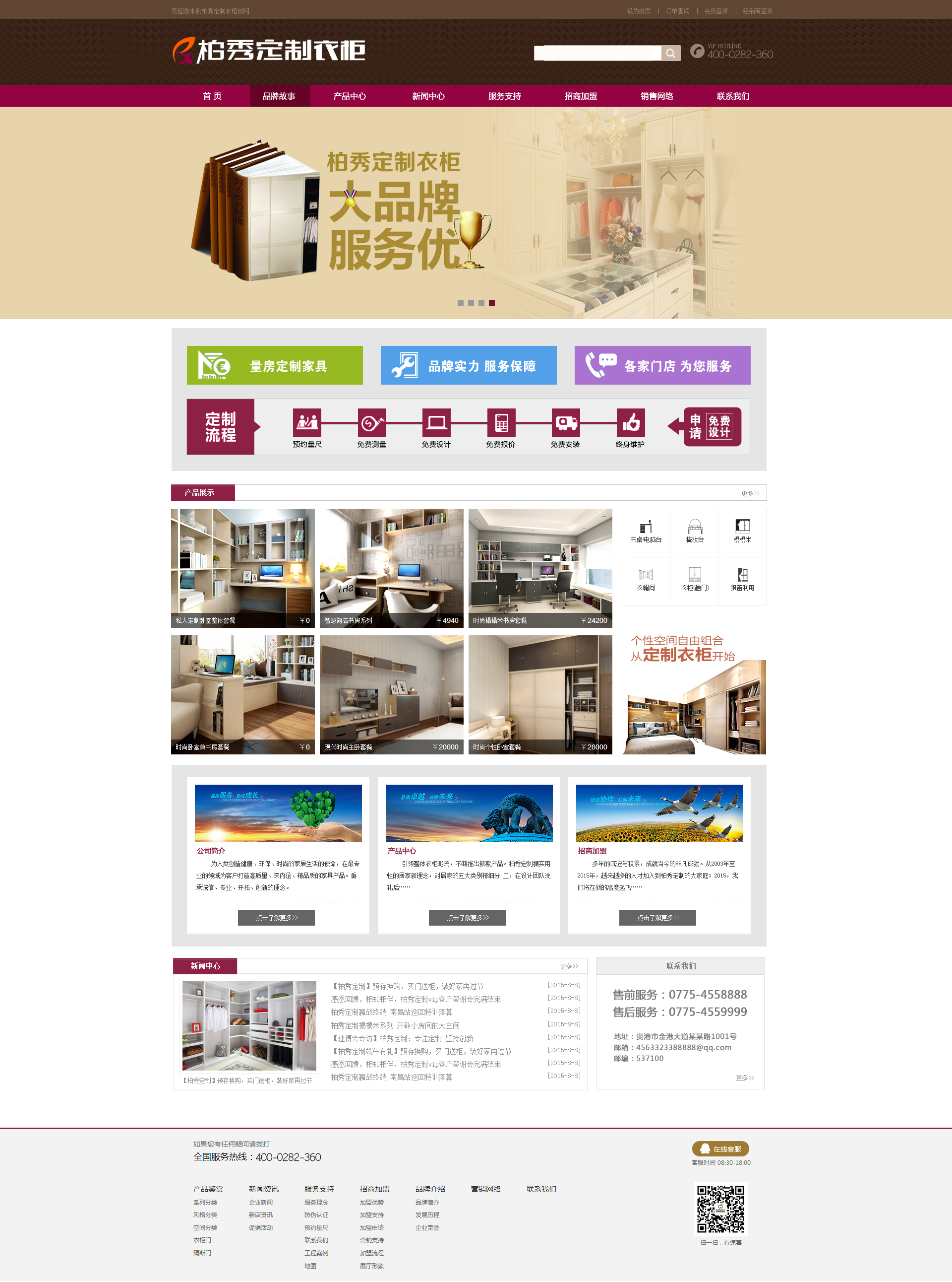 貴港網(wǎng)站建設(shè)公司 貴港網(wǎng)站建設(shè)公司，貴港網(wǎng)站制作