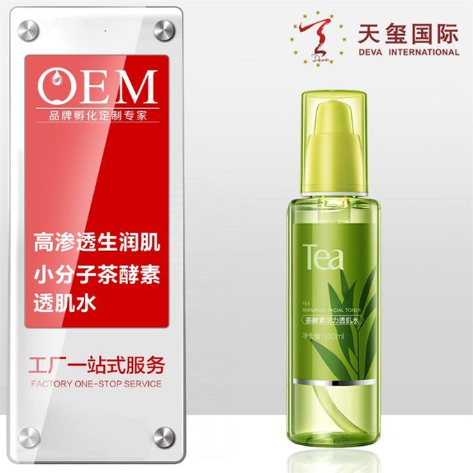 茶爽膚水OEM定制補水保濕收縮毛孔亮膚美白柔膚水OEM貼牌加工