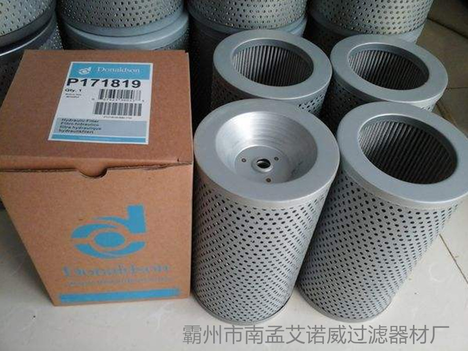 廠家直銷 唐納森P171580堆高機(jī)用液壓油濾芯