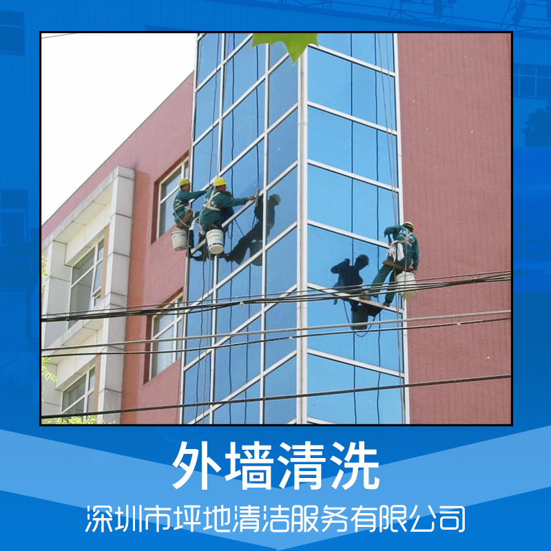 清潔服務 管道疏通 垃圾清運 外墻清洗 深圳清潔公司 品質(zhì)保障 售后無憂