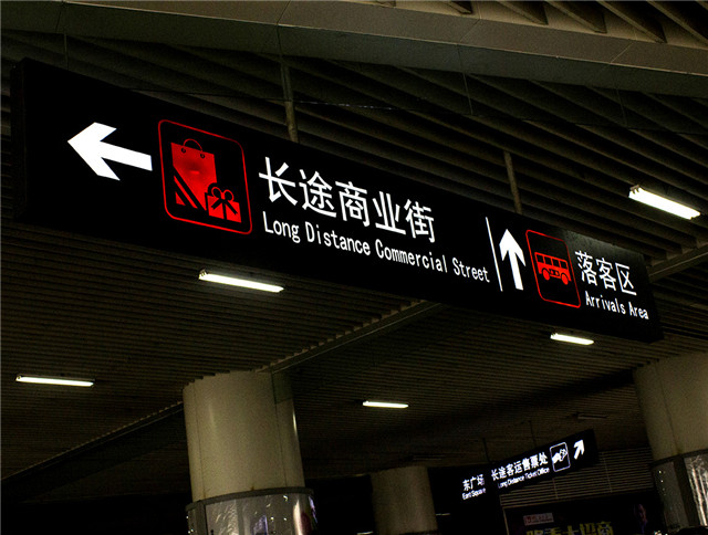 成都導(dǎo)視燈箱定做 導(dǎo)視系統(tǒng)-燈箱