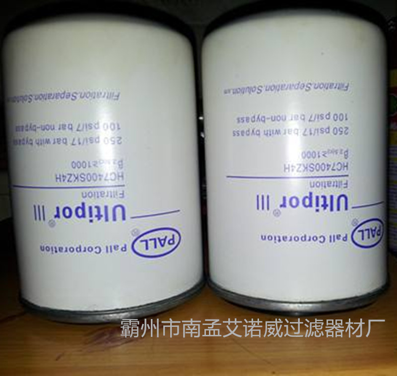 廠家直銷(xiāo) 頗爾HC7500SKZ8H液壓油濾芯