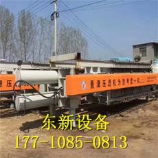 出售二手壓濾機 出售二手高壓隔膜壓濾機 九成新隔膜壓濾機 二手京津框式壓濾機 二手程控壓濾機 出售二手壓濾機