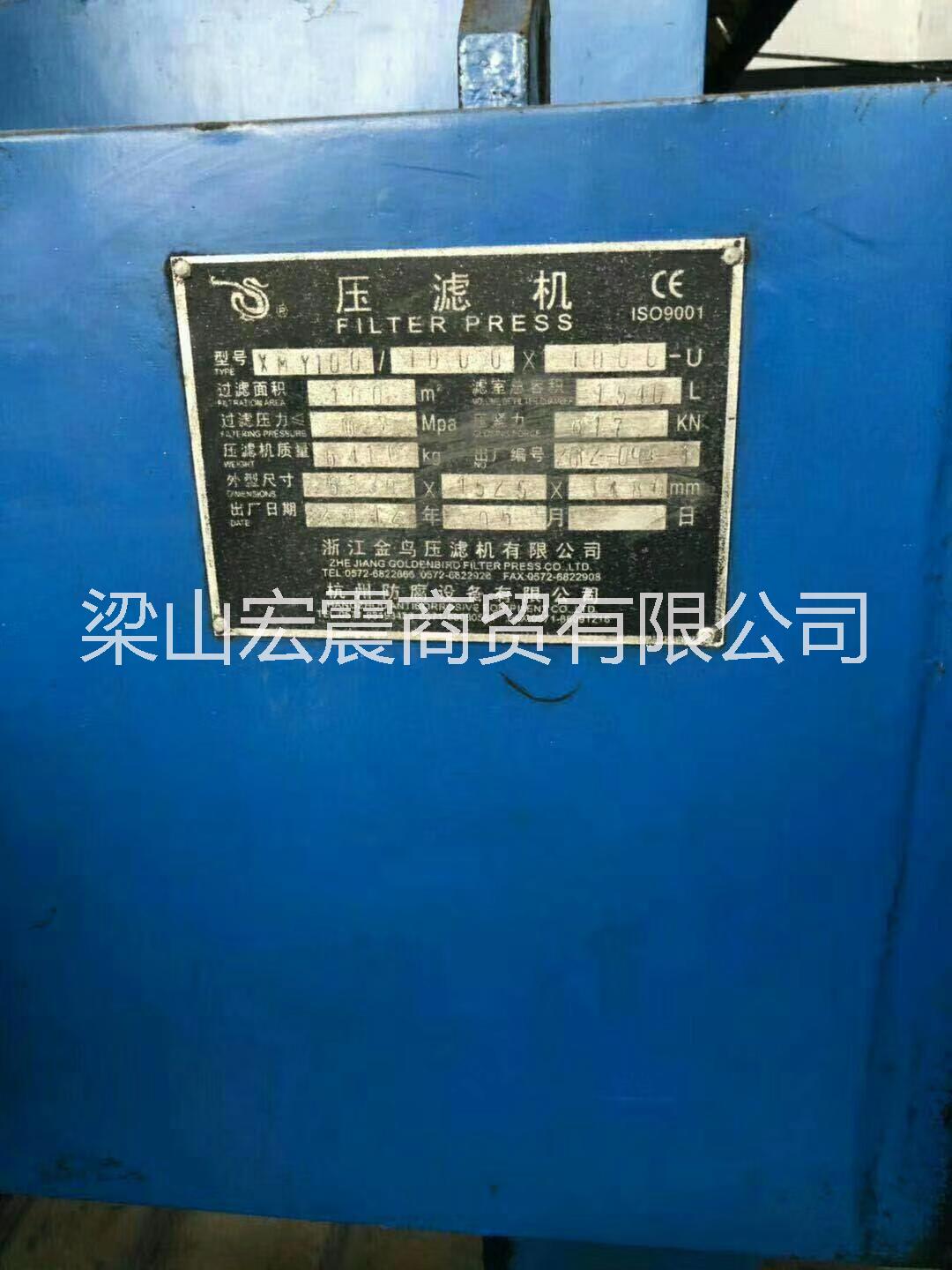 急售9成新景津壓濾機(jī)各種型號的壓濾機(jī)    壓濾機(jī)。