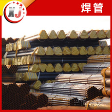 天津薄壁焊管 天津薄壁焊管價(jià)格 天津薄壁焊管批發(fā) 天津薄壁焊管廠家