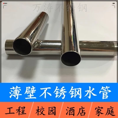 學校*工程水管304不銹鋼薄壁水管 卡壓式DN20、DN25酒店供水管道輸送卡鉗式安裝