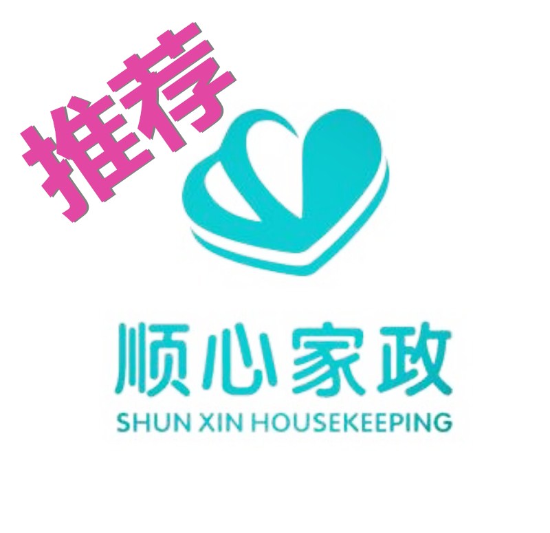 江干提供保姆，育兒嫂，月嫂[電話 價格 哪家好 服務(wù)好] 杭州住家保姆