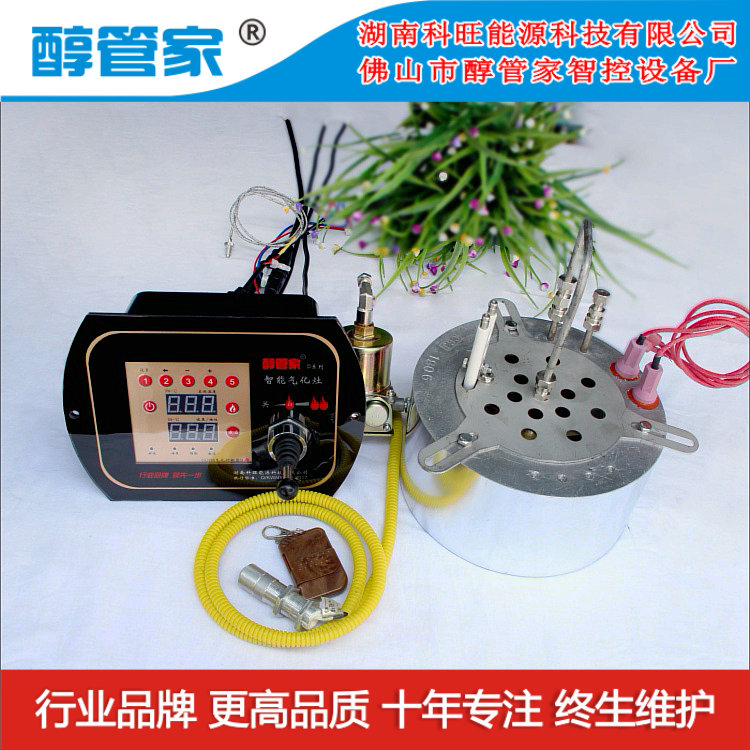 湖南科旺供應(yīng)江西 宜春市 無風(fēng)機(jī) 一鍵點(diǎn)火 搖桿操作 磁能感應(yīng)防空燒 防同行利器 可兌水爐頭醇管家89#85度*智控