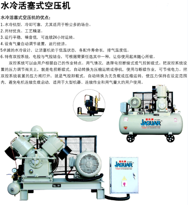 新疆烏魯木齊市易得恒利貿(mào)易有限公司水冷式活塞機(jī)