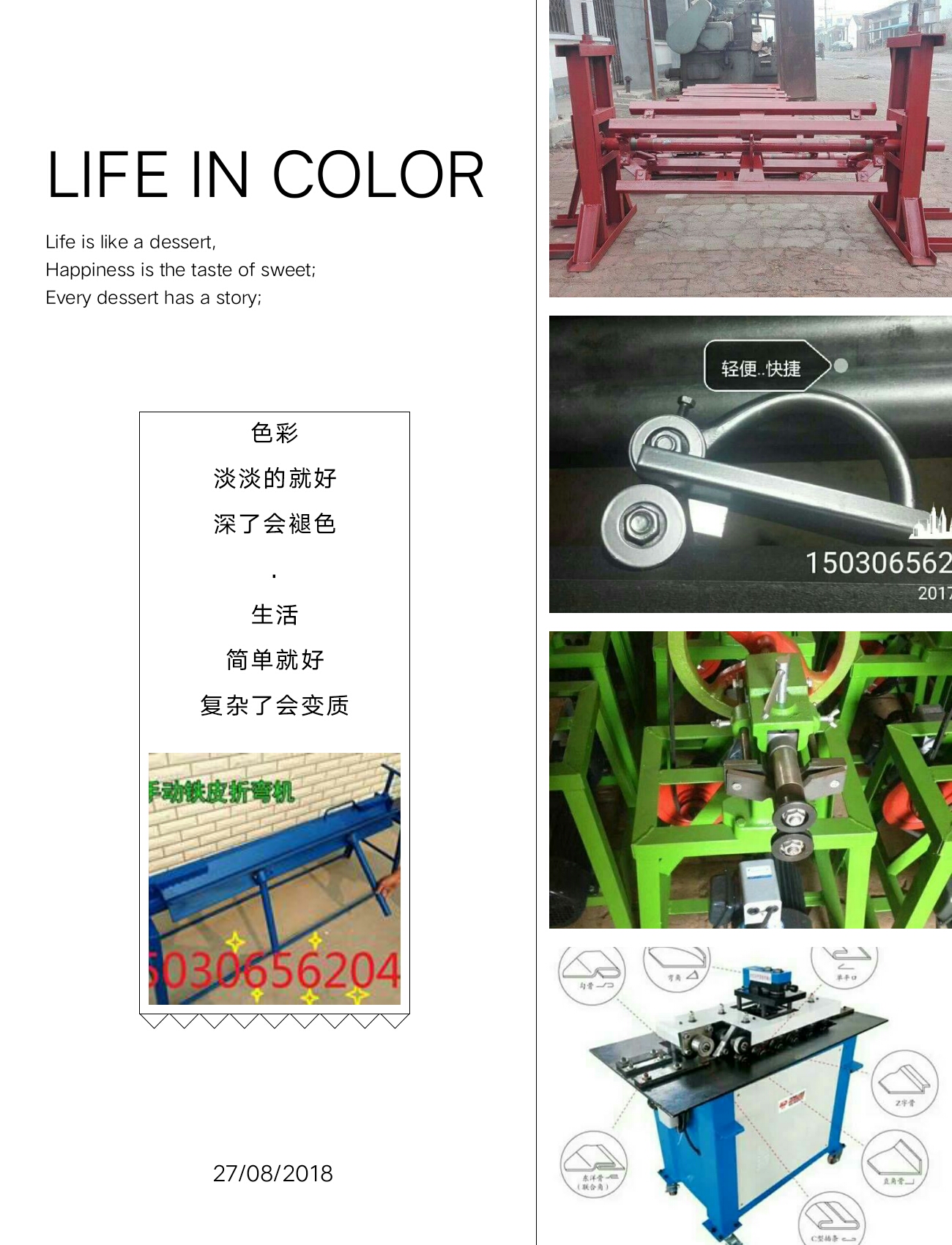 五線 七線壓筋機(jī) 多線電動壓筋機(jī)廠家價格