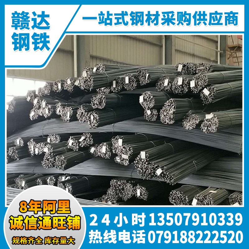 江西螺紋鋼廣東螺紋鋼現(xiàn)貨批發(fā)鋼材大量庫存螺紋鋼精扎螺紋鋼