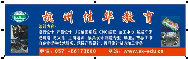 線切割培訓(xùn)、杭州線切割培訓(xùn)、數(shù)控線切割培訓(xùn)、衢州線切割培訓(xùn)、臺州線切割培訓(xùn)、金華線切割培訓(xùn)、嘉興線切割培訓(xùn)、湖州線切割