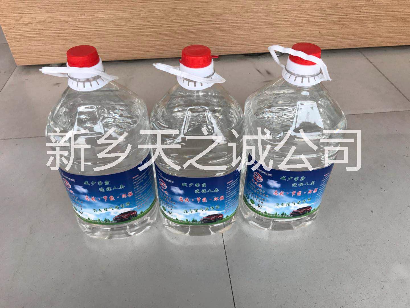 供應(yīng)天之誠新型汽車尾氣清潔劑 環(huán)保車用醇油廠家技術(shù)配方