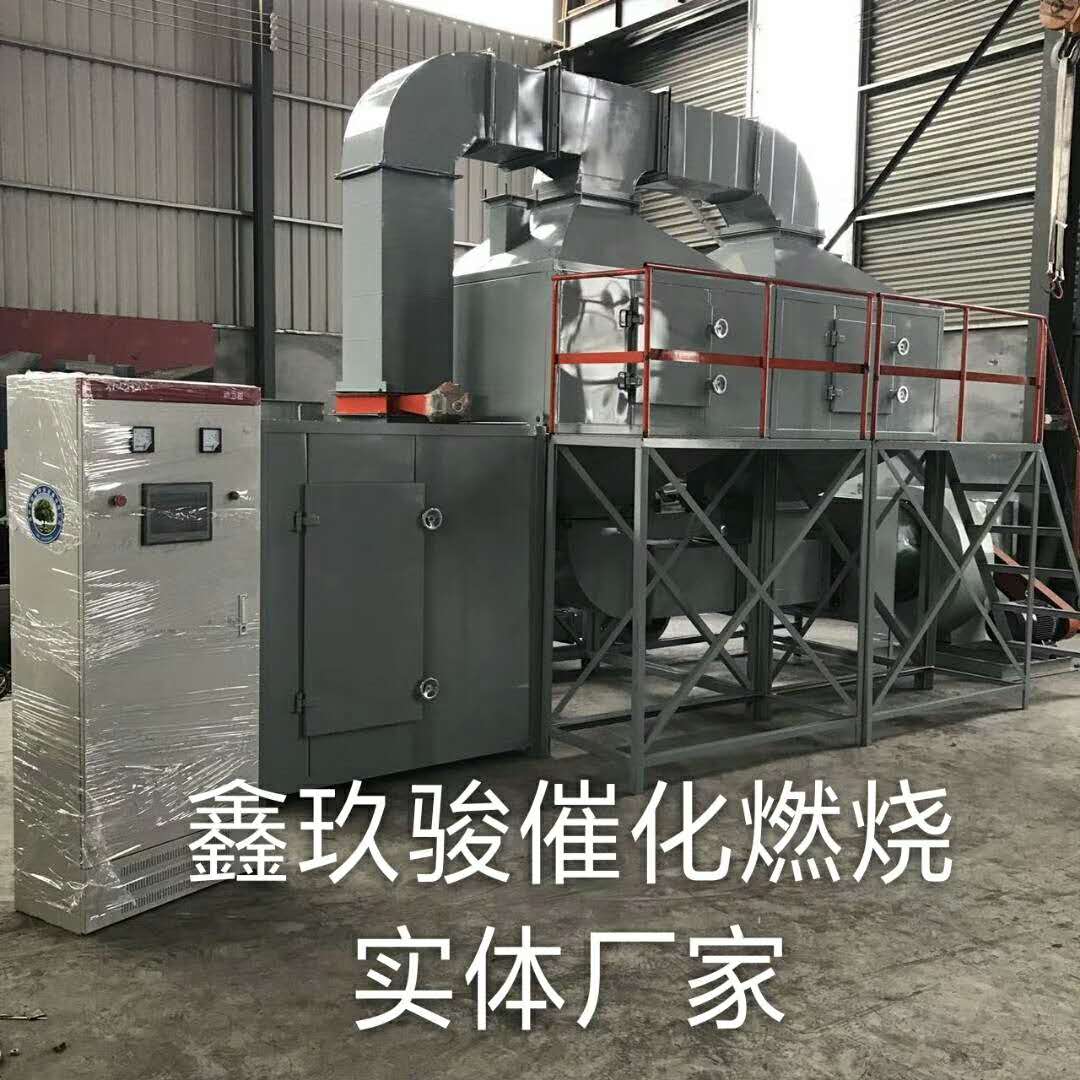 廠家供應(yīng) 切割車間  催化燃燒廢氣處理設(shè)備