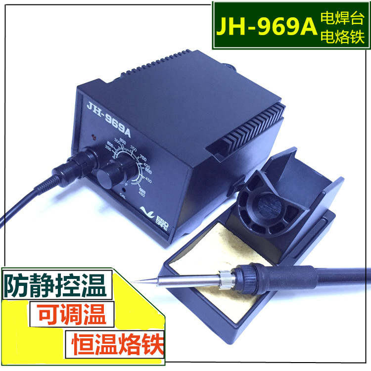 JH-969A無鉛恒溫焊臺控溫電焊臺 可調溫恒溫烙鐵60W手機維修焊接