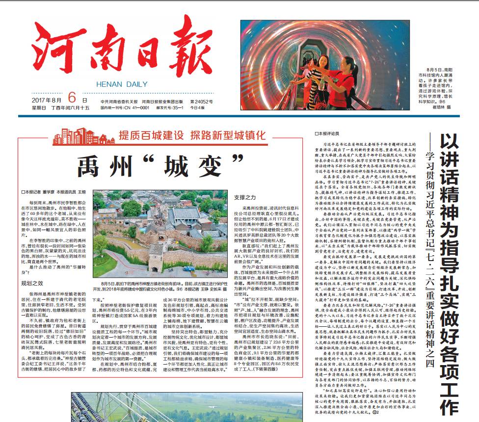 河南日?qǐng)?bào)電話86095559