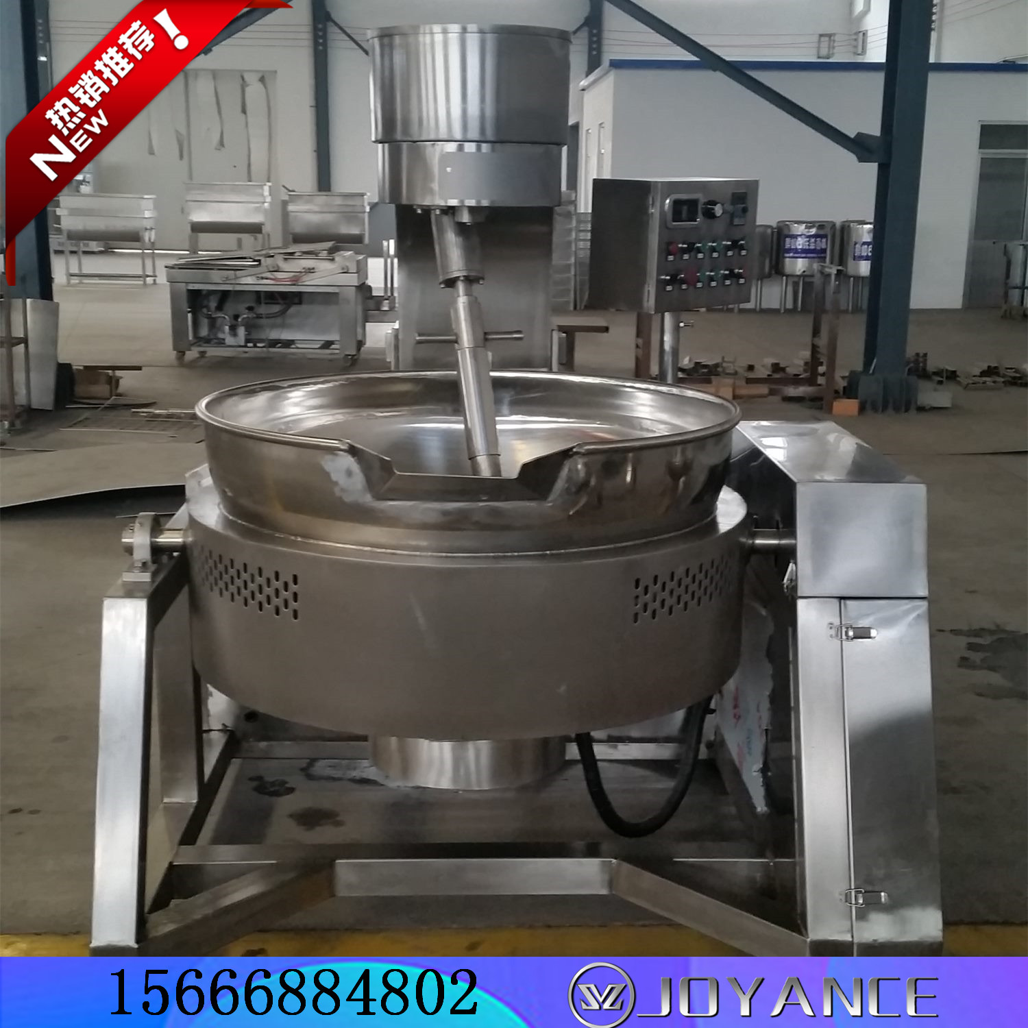 ，山楂糕熬煮鍋 大型蒸汽夾層鍋，山楂糕熬煮鍋