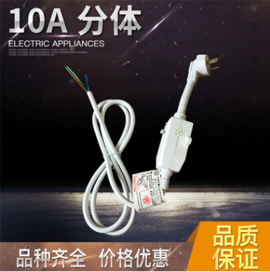 防漏電電源線插頭，漏電保護(hù)插頭，電熱水器漏保線