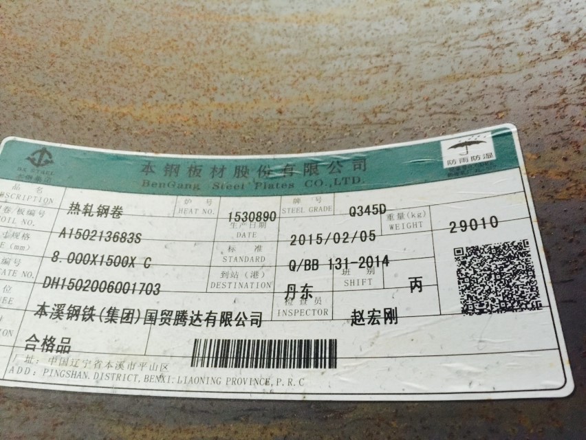 Q345D薄卷板 風力發(fā)電用鋼 Q345D卷定開平 上海提貨