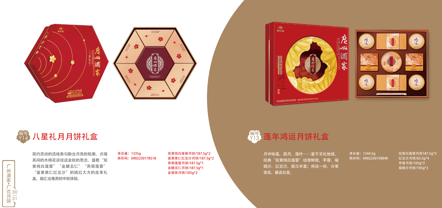 中秋福利定制月餅禮盒月餅定制