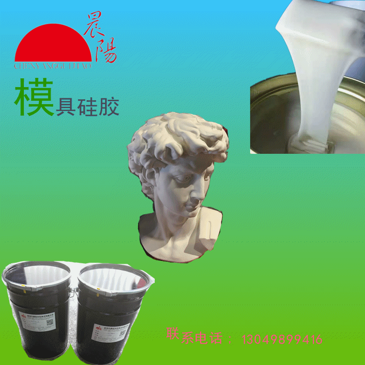 石膏線模具硅膠硅橡膠 批發(fā)價格