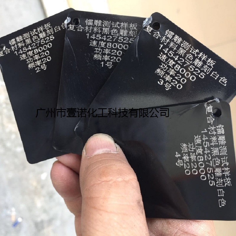尼龍鐳雕粉助劑 PA電動瓶蓋激光打標 尼龍鐳雕不清晰 尼龍鐳雕粉添加比例