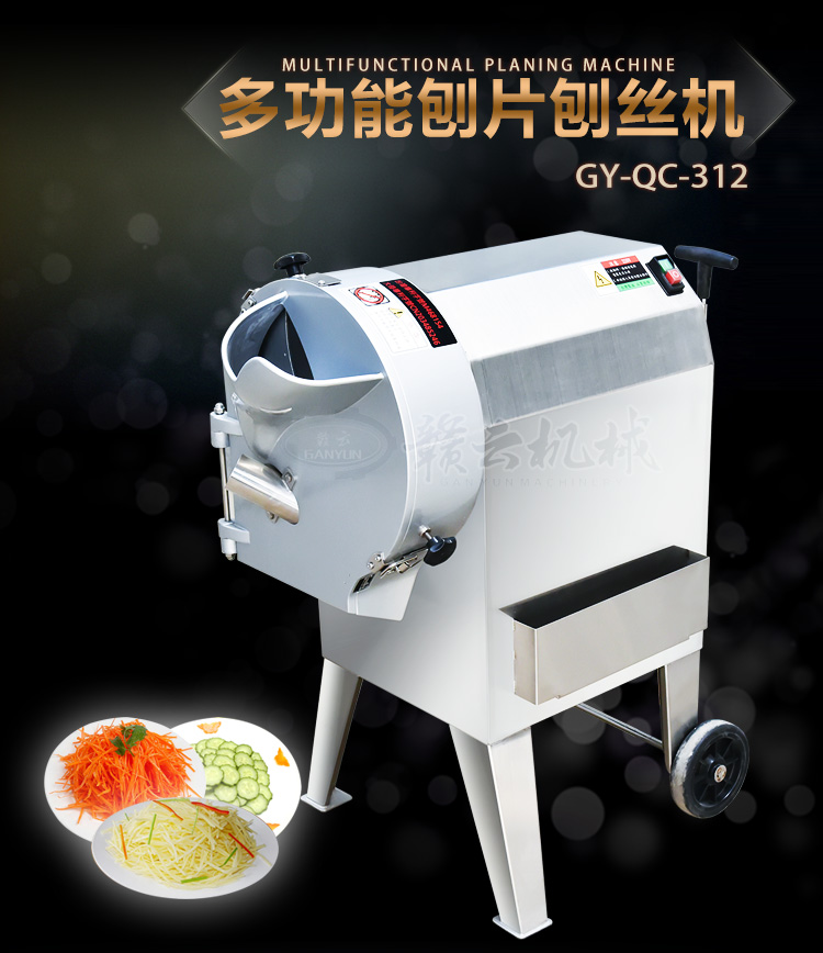 贛云312多功能切菜機蘿卜土豆切片切絲切丁機監(jiān)獄無刀化切菜設備
