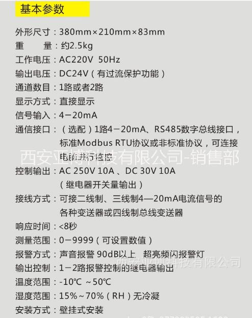 西安供應(yīng) 雙路多功能報(bào)警氣體控制柜工業(yè)級(jí)氣體檢測(cè)儀配單雙路氣體控制儀