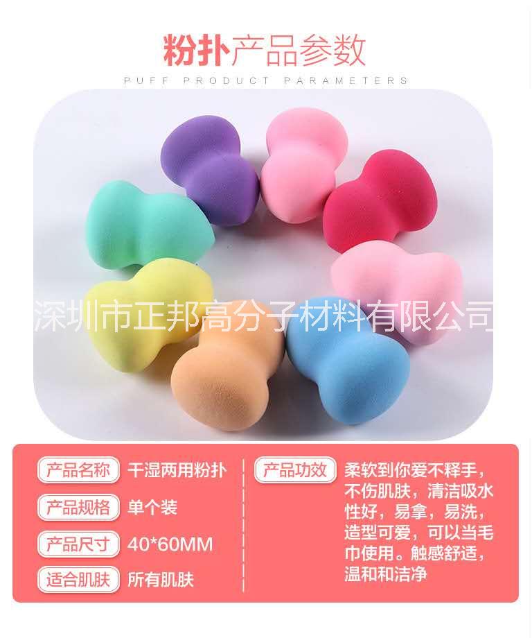 廠家批發(fā)粉撲 遇泡水變大親水性葫蘆水滴斜切 非乳膠化妝海綿 海綿