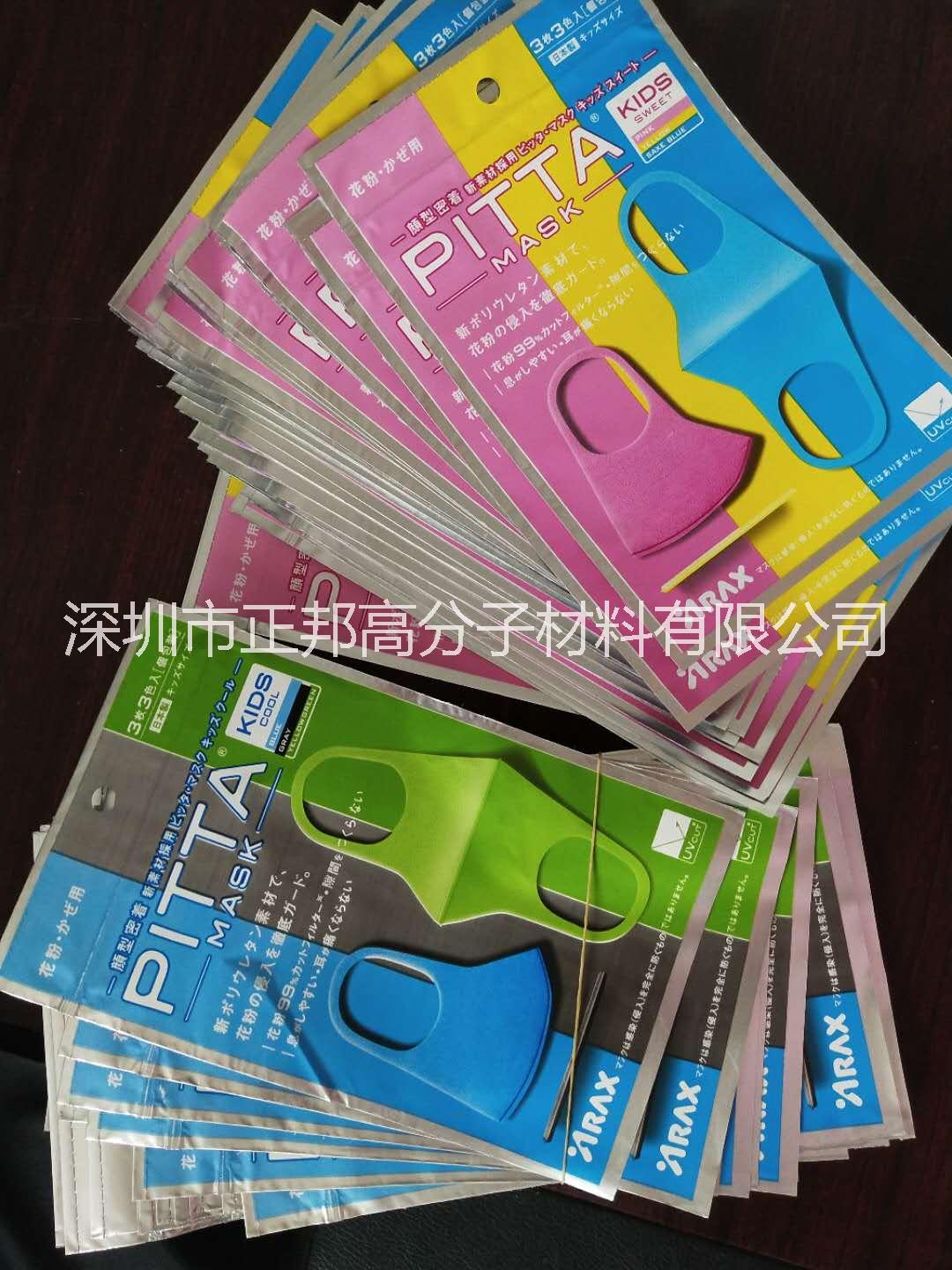 廠家直銷新品爆款 海綿口罩外袋包裝 三枚一裝